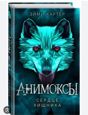 шорты спортивные: Саймон Торн с виду обычный школьник. Но обыкновенная внешность – это