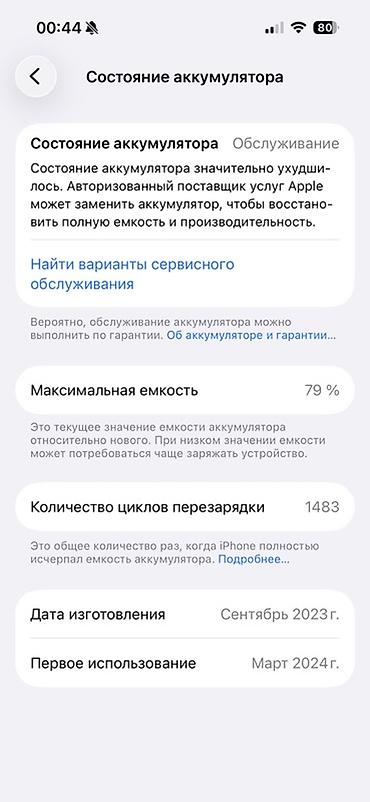 apple 15 pro: IPhone 15 Pro, Б/у, 256 ГБ, Blue Titanium — 5
