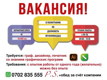 работа ночные смены: Вакансия: Дизайнер печатник Изготовление этикеток, лейблов и