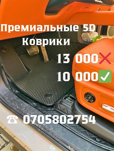 mercedes benz e class 211: 5D Эко булгаары Төшөмөлдөр Салон үчүн Lixiang, түсү - Кара, Жаңы, Акысыз жеткирүү, Өзү алып кетүү, Акылуу жеткирүү