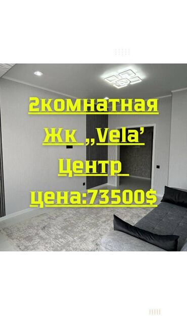 бишкек ижарага квартира: 2 бөлмө, 43 кв. м, Элитка, 4 кабат, Евроремонт