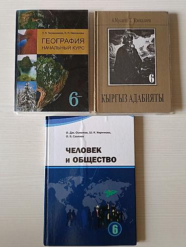 solutions upper intermediate: УЧЕБНИКИ для 5 и 6 классов, 10 микрорайон Фото 1 Всеобщая история — 2