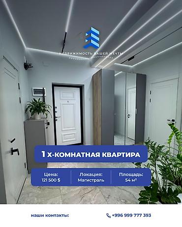 1 комната, 59 м², Элитка, 10 этаж