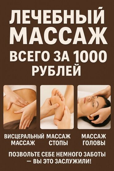 консультация врача по телефону 24 часа бесплатно бишкек: Массаж | Лечебный массаж | Сколиоз, Холка на шее, Остеохондроз | С выездом на дом