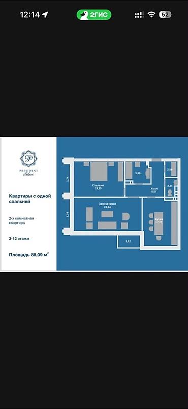 Продажа квартир: 2 комнаты, 86 м², Золотой квадрат 15 этаж, ПСО (под самоотделку) — 4
