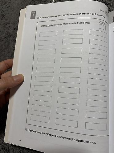 мозг: Книга: «Интеллект. Упражнения и задания по японской системе развития — 3