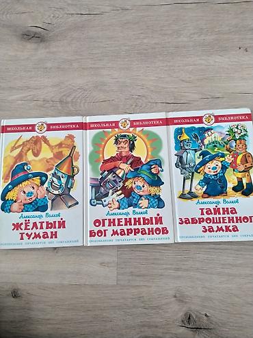 Книги и журналы: Книжки почти новые — 2