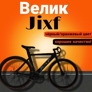 форма для велосипедиста: Городской велосипед, Рама M (156 - 178 см), Б/у