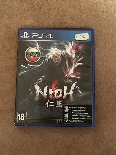 PS4 (Sony Playstation 4): Nioh