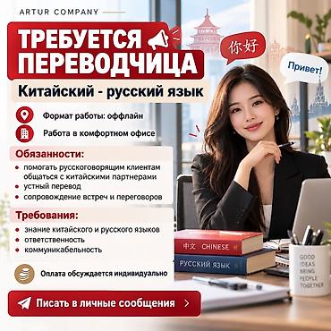 удаленный переводчик вакансии: Переводчик — 1