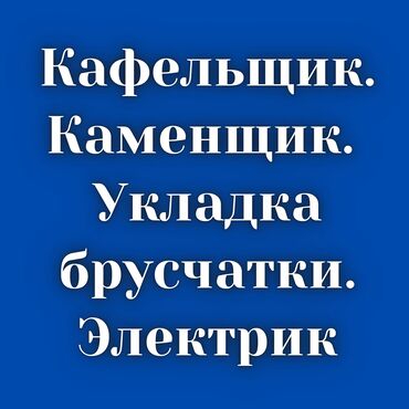 Долгосрочная аренда квартир: Укладка плитки на стену, Укладка плитки в ванной, Укладка плитки на пол Больше 6 лет опыта