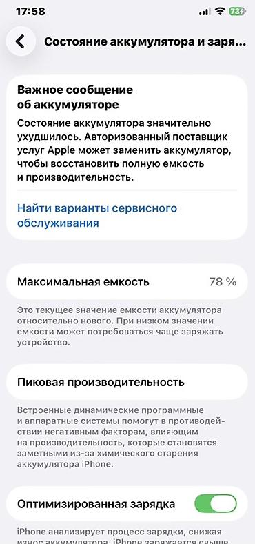 macbook 11: IPhone 12 Pro, Б/у, 128 ГБ, Серебристый, Наушники, 78 % — 3