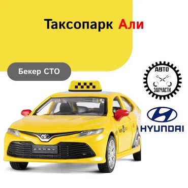 какие машины подходят для яндекс такси бишкек: Требуется Водитель такси - С личным транспортом, Без опыта, Техподдержка, Подработка, Старше 18 лет