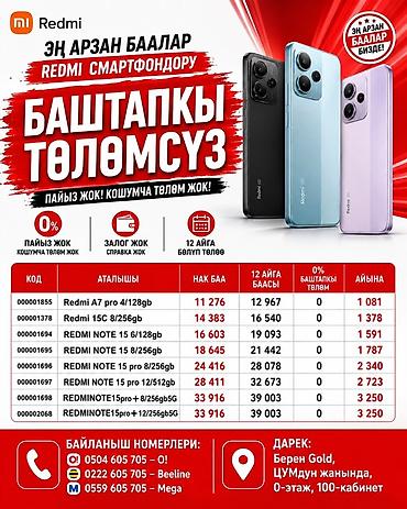 Samsung: 🔥 САМСУНГ смартфондору — баштапкы төлөмсүз! 🔥 Эми сиз жаңы Samsung — 28