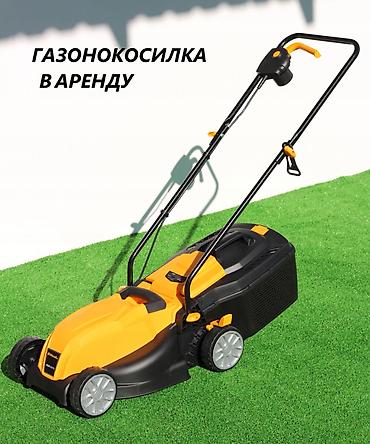 fold 8: Аренда газонокосилки 800 сом/сутки — 1