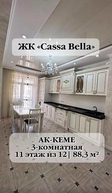 Продажа квартир: 3 комнаты, 88 м², Ак-Кеме Элитка, 11 этаж, Дизайнерский ремонт — 2