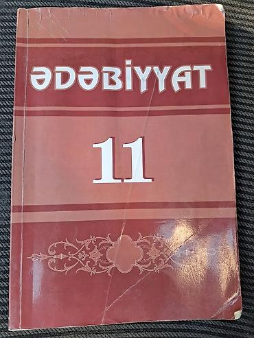 Книги и журналы: Ədəbiyyat 11 dərsliyi .İmtahana hazırlaşanlar və Mədəniyyəti sevənlər — 1