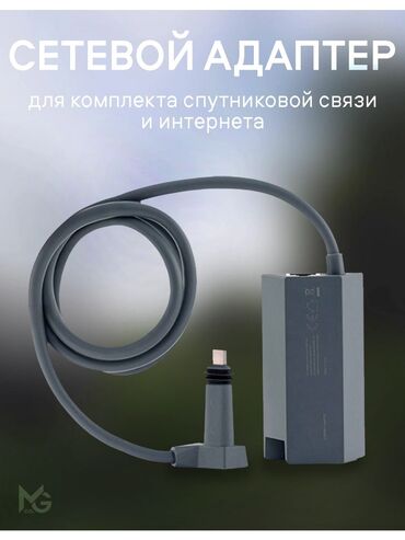 usb wi fi адаптер для телевизора: Сетевой адаптер v2-4 StarLink Новый, запечатанный Продаю с очень