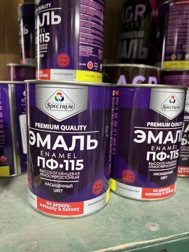 светоотражающая краска: | Эмаль, цвет - Фиолетовый