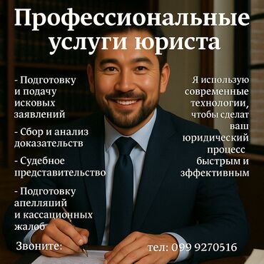 как получить рабочую визу в оаэ гражданам кыргызстана: Юридикалык кызматтар | Административдик укук, Жарандык укук, Жер укугу | Консультация, Аутсорсинг