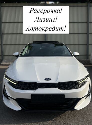 киа к5 2017 цена в бишкеке: Kia K5: 2020 г., 2 л, Автомат, Газ, Седан