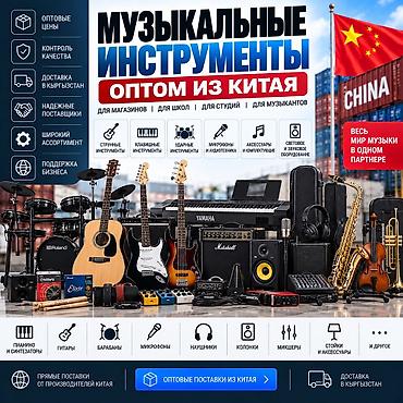 boya микрофон: Музыкальные инструменты и профессиональное аудиооборудование из Китая — 1