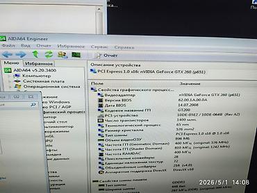 intel arc: GTX260OC Gigabyte. Проблема - в системе определяется но драйвера не — 6