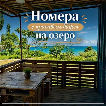 секс на иссык куле: Уютные номера на берегу озера Иссык‑Куль. Описание: - Деревянные — 6