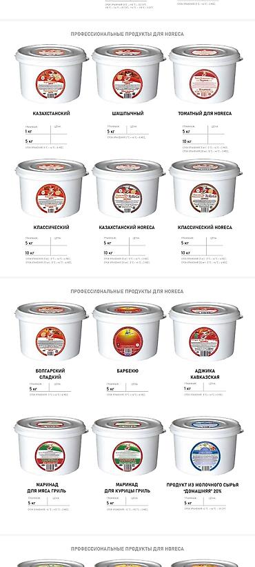 Соусы и специи: Соусы, кетчупы и майонезы бренда «3 Желания» ОРТОСАЙСКИЙ Р-К СКЛАД — 5