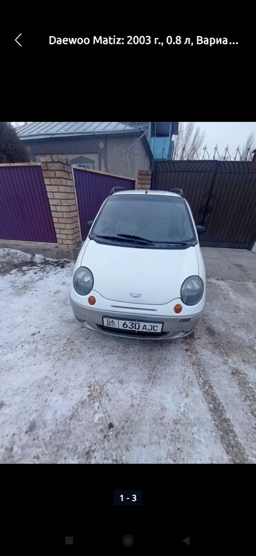 Daewoo: Daewoo Matiz: 2003 г., 0.8 л, Вариатор, Бензин, Хэтчбэк