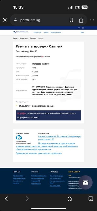 Mercedes-Benz: Mercedes-Benz Vario: 1990 г., 4 л, Механика, Дизель, Фургон — 16