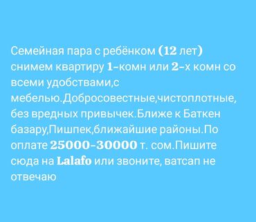 сокулук квартира дом: 1 бөлмө, 55 кв. м, Эмереги менен