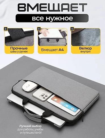 Сумка‑чехол для ноутбука 13–16 дюйм" 💵Цена 900 сом 🚗Есть доставка по