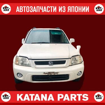 запчасти mazda demio в Кыргызстан | Автозапчасти: Запчасти на хонда ср-в honda cr-v в наличии все: двигатель и кпп