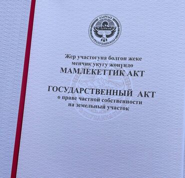 Продажа домов: 4 соток, Красная книга