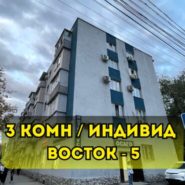 квартира раздолный: 3 бөлмө, 65 кв. м, Жеке план, 5 кабат, Косметикалык ремонт