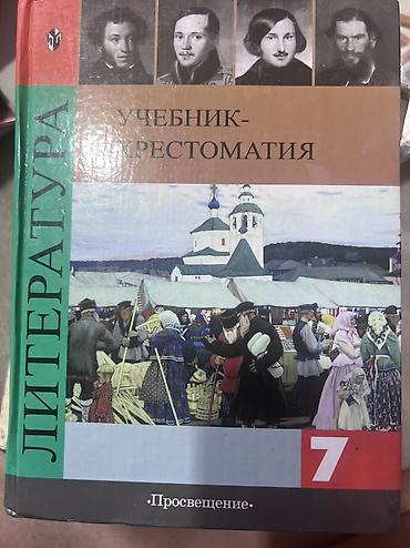 Другие учебники: 📚 Продам школьные учебники и справочники Все книги в рабочем — 13