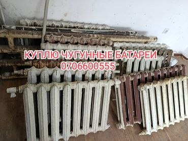 купить стабилизатор напряжения в бишкеке: Куплю чугунные батареи