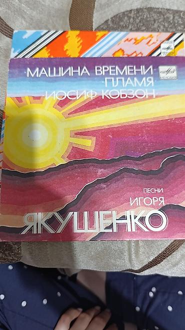 Виниловые пластинки: Виниловые пластинки «Мелодия» (СССР) бу в хорошем состоянии целые — 5