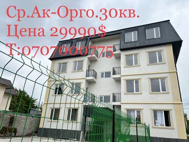 квартира в районе ак орго: 1 комната, 30 м², Элитка, 4 этаж, ПСО (под самоотделку)