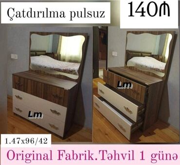 Новый, Трюмо