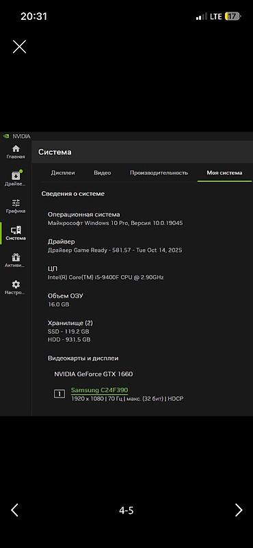 acer nitro v15 бишкек: Обменяю пк С дп с двумя сторон Комплектующие: Корпус дипкулл с двумя — 3