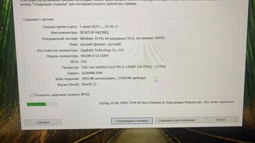 i5 ivy bridge: Компьютер