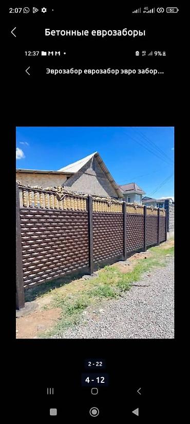 Бетонные еврозаборы: Бетонные евро-заборы - Монолитные секционные ограждения из бетона с — 9