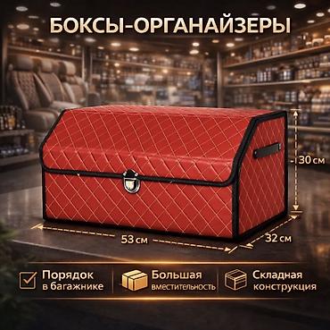 багажник б4: Органайзер Для багажника, Новый — 2