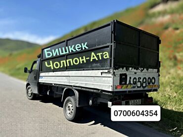 кыргыз флора чай цена бишкек: Бус, Көчүү, эмеректерди көчүрүү, Регион боюнча, Шаар ичинде, Өлкө боюнча, жүк ташуучу жумушчусу менен