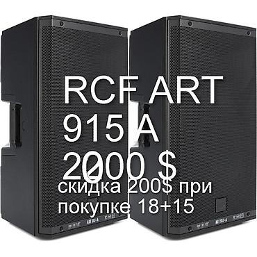 mix fold: RCF 915 A-все новое оригинальное в наличие в упаковке из Германии — 1