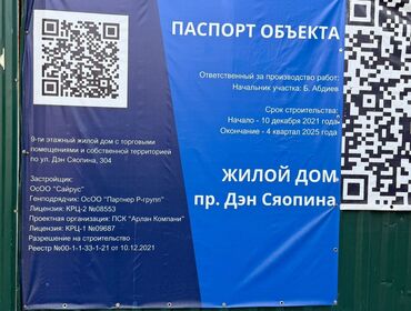 Продажа квартир: 1 комната, 43 м², Элитка, 5 этаж, ПСО (под самоотделку) — 6