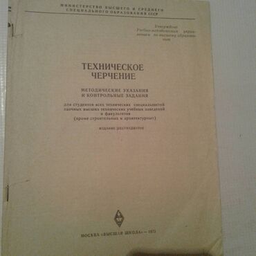 Digər kitablar və jurnallar: Разные книги: Учебное пособие по русскому языку и литературе. Одна — 18