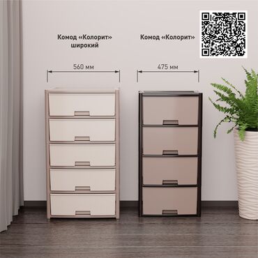 Комоды для одежды: Комод для одежды, Новый, Без зеркала, Пластик, цвет - Бежевый, Платная доставка — 9